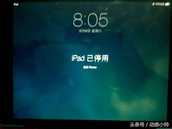 ipadair2解锁密码输错几次停用,ipad被孩子乱输密码怎么办