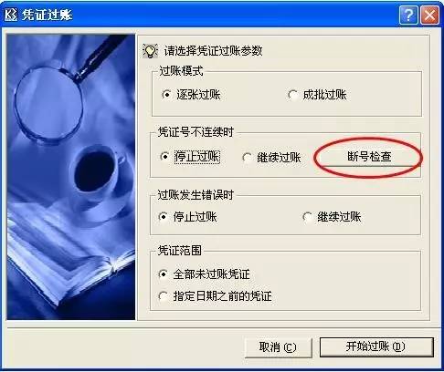 金蝶eas财务软件全套教程,kis金蝶财务软件操作流程