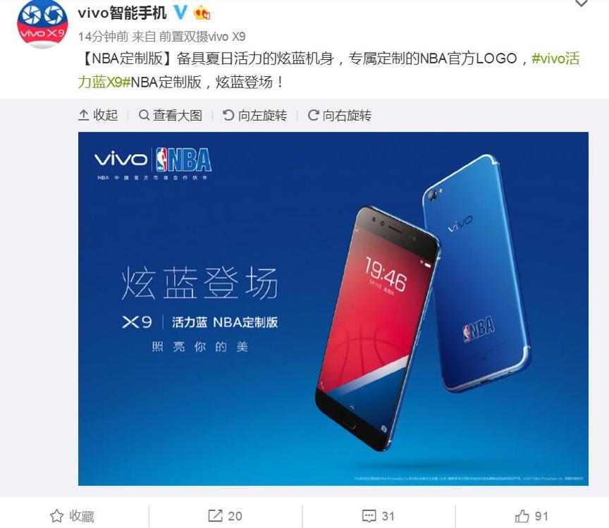 vivox90nba,vivox9定制版nba