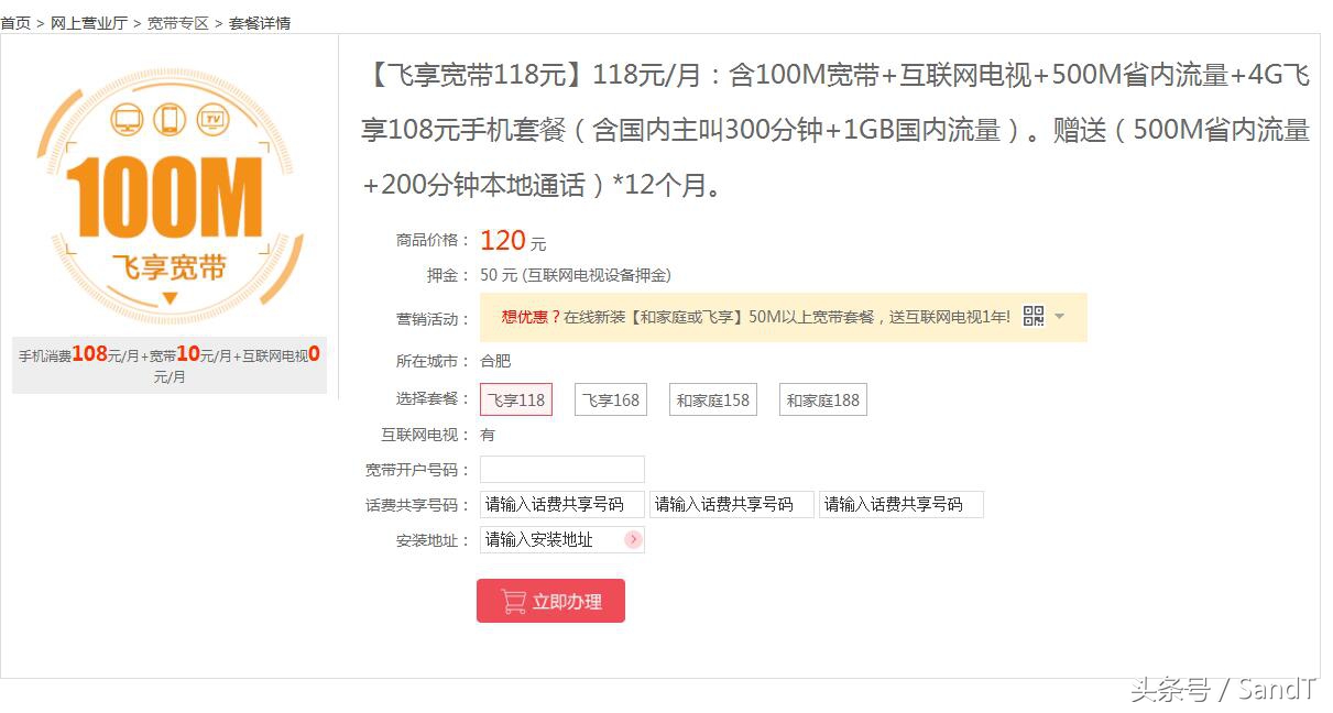 移动宽带免费升级到100m,移动宽带免费提速1000m是真的吗