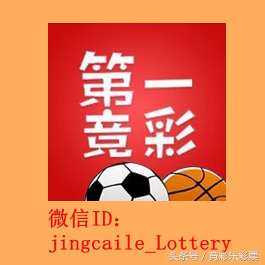 竞彩足球8串1六七八关全中奖金,竞彩二串一5期计划