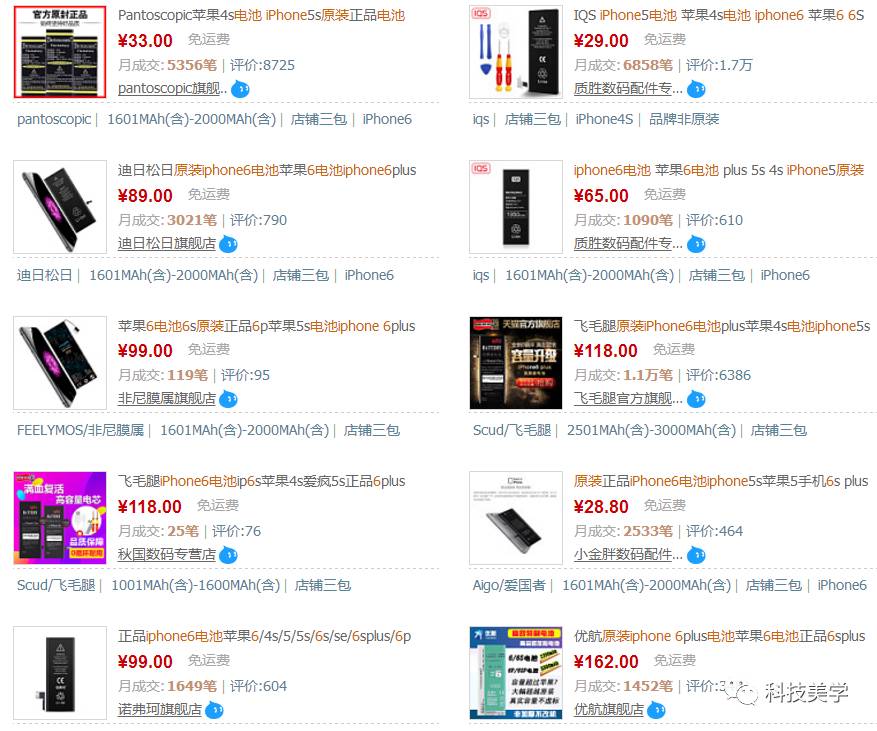 京东自营iphone半价换电池,iphone换电池官方和京东