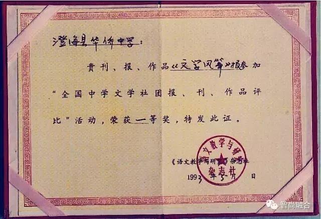 《难忘侨中》，就算你来自另一个学校看了也会动容