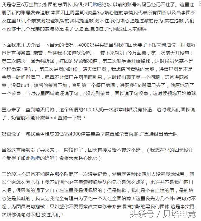 DNF跨三团长堵心脏导致所有人没牌，随后道歉信来洗白孰是孰非
