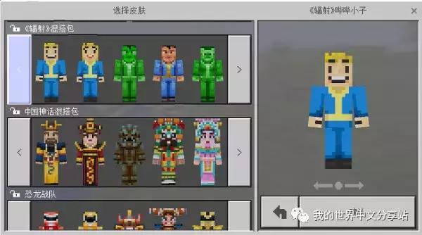 你会为《我的世界》中的原创资源付费买单吗？