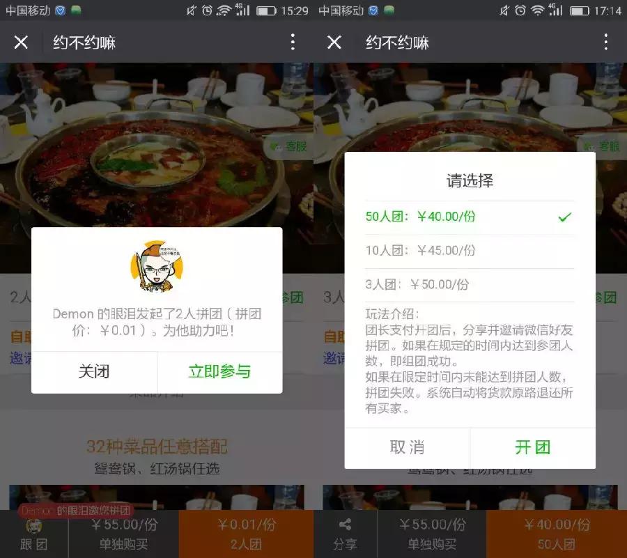 微信拼团公众号教程,公众号拼团怎么做