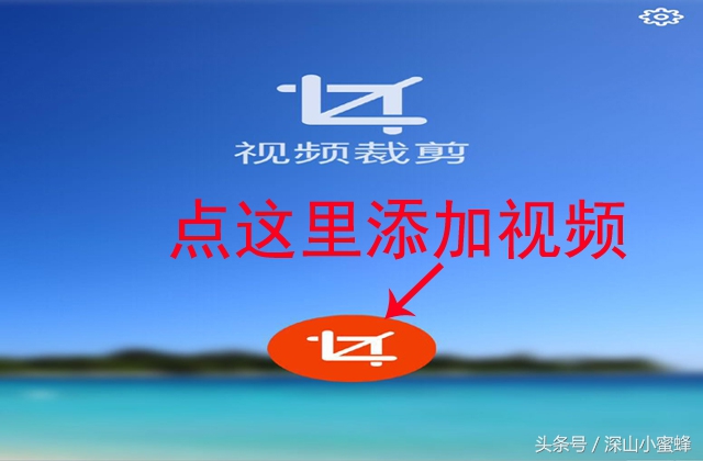 视频画面裁剪，只要其中一部分，我用这个手机软件实现的