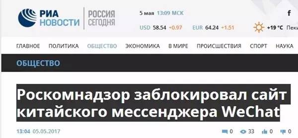 俄罗斯官方禁用微信吗,俄罗斯是不是禁止使用微信