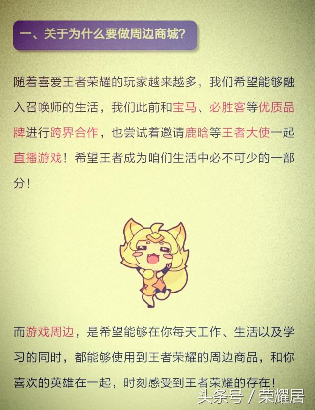 王者光荣出了哪些官方手办,王者光荣最新上线手办