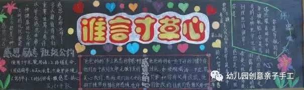 母亲节母爱的黑板报,母亲节黑板报又简单又好看图文