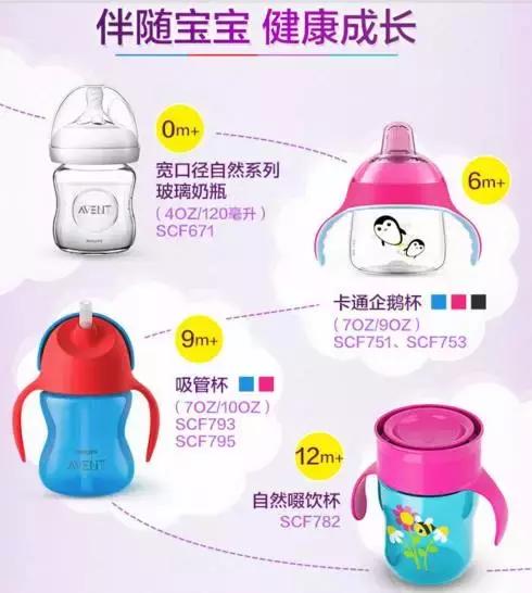 新安怡全系特惠，哺喂更轻松，宝宝更满足！