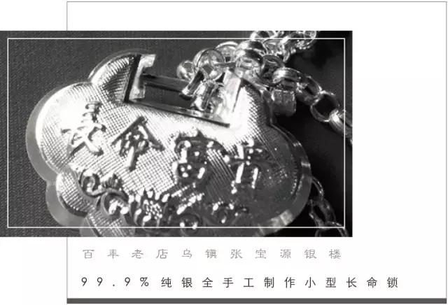 乌镇最后一个银匠,乌镇最后结局