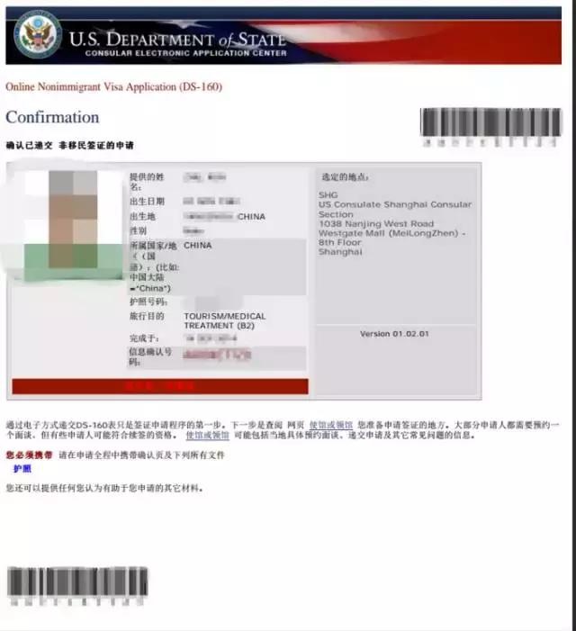 在线填写ds-160签证申请表,美国签证ds160表格在线填写全攻略
