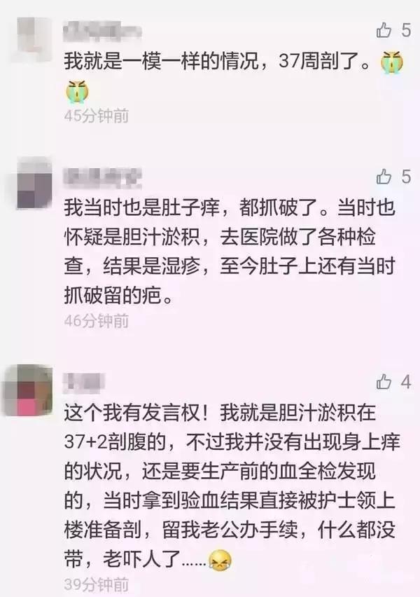 孕妇浑身发痒但是没症状,孕妇感觉到肚子里面痒痒的