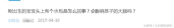 新生儿头皮脓包是什么原因,新生儿头上有水泡怎么回事