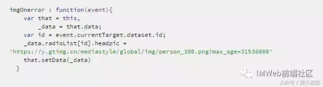 《QQ音乐小电台》小程序开发