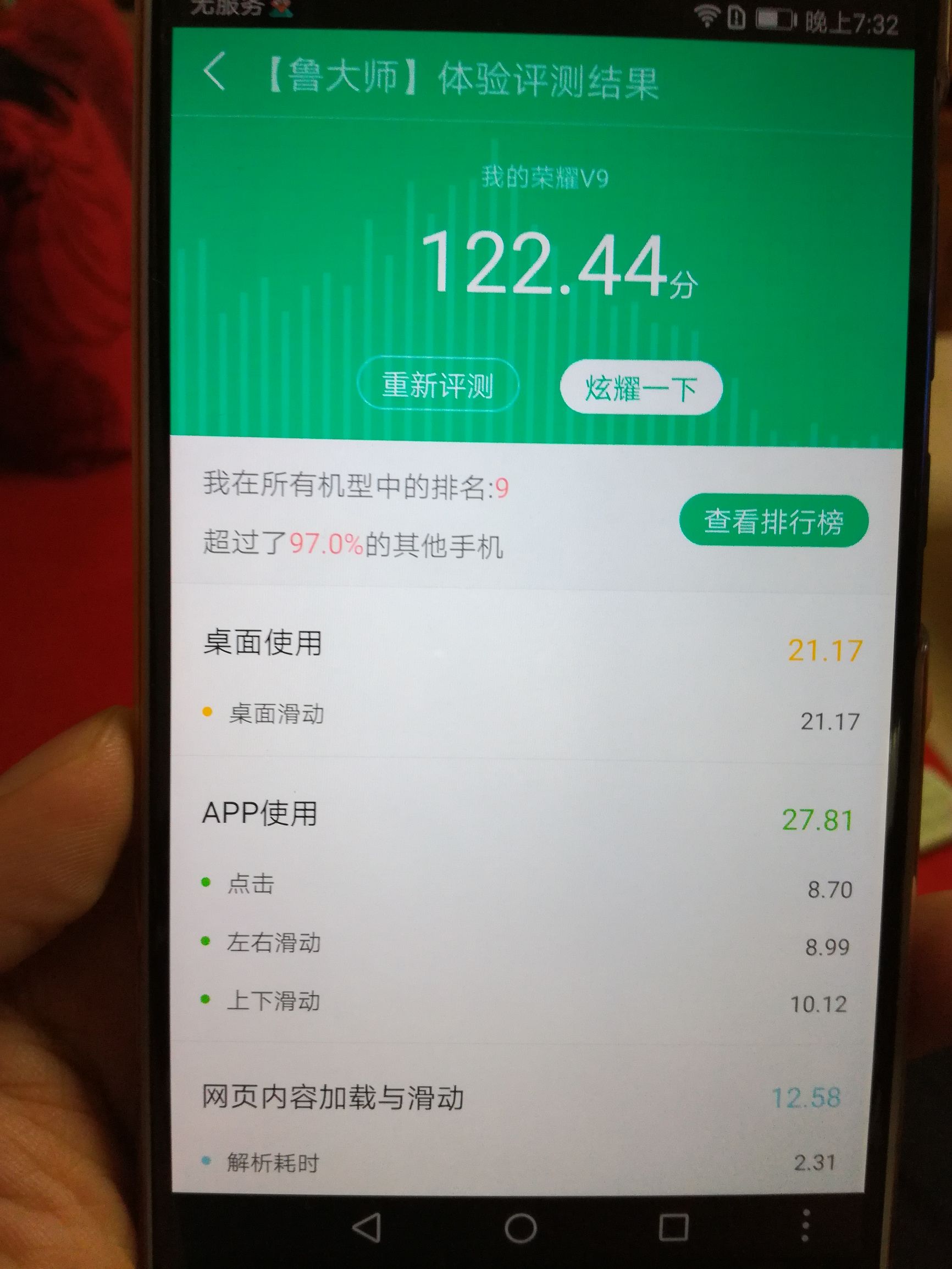 华为v9和光荣v9是一样吗,光荣v9和华为v9有什么区别