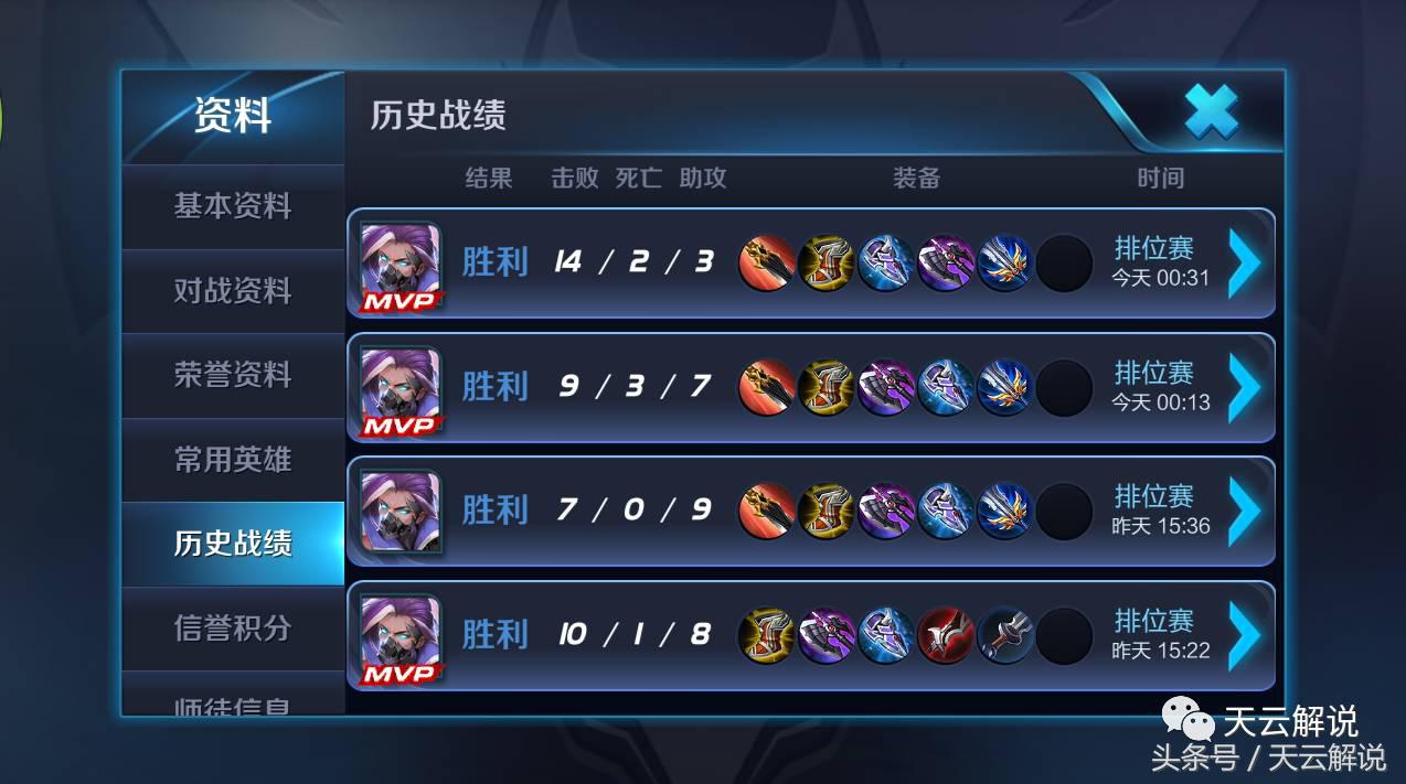 精通10个英雄,王者光荣精通所有英雄的人