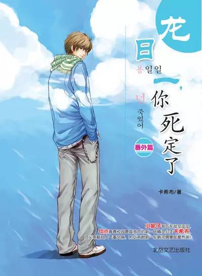 有哪些非主流小说特别吸引你,小时候心血来潮写的非主流小说