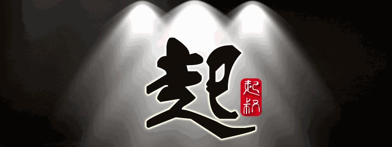 古代那些一听就笑喷的名字,盘点古代的搞笑名字