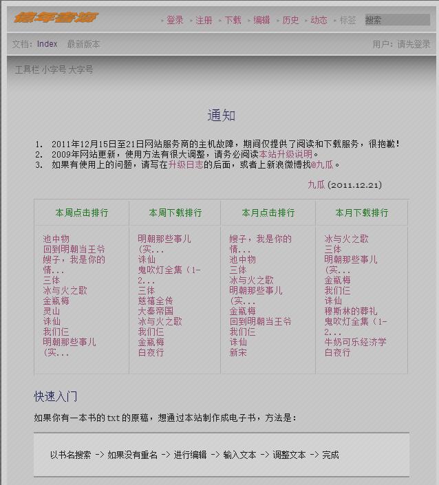 好用的电视剧资源搜索网站,必备网站搜索资源推荐大全
