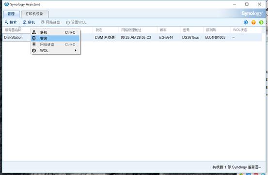 联想nas迁移群晖,群晖nas和联想