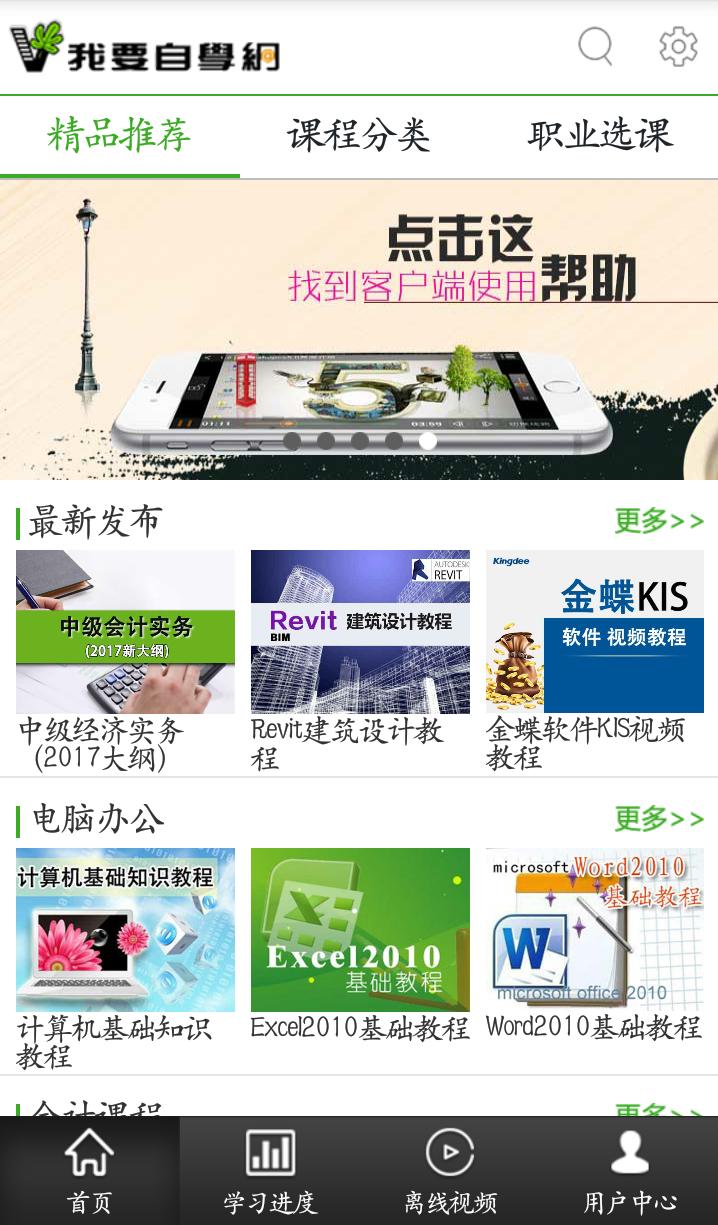 2020年100个实用学习app排行榜,好用学习免费app推荐