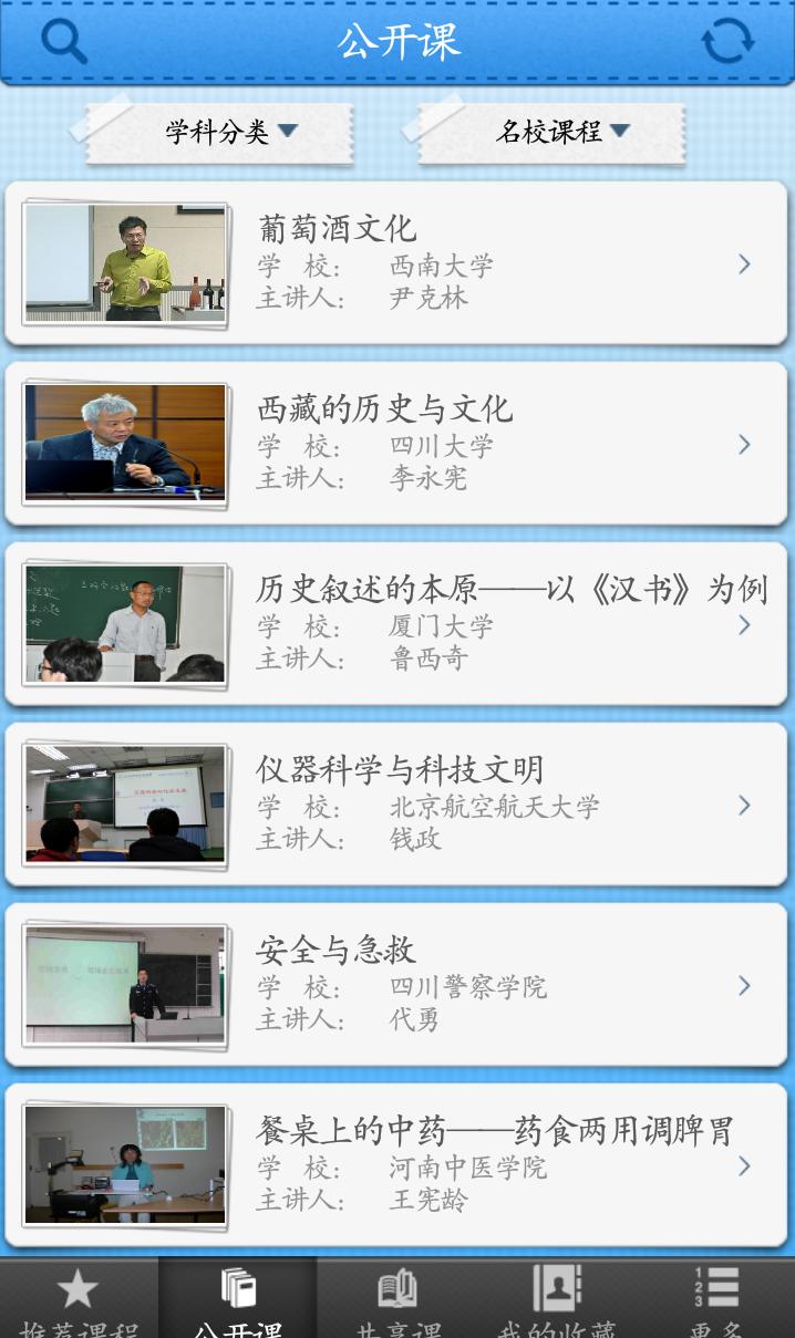 2020年100个实用学习app排行榜,好用学习免费app推荐