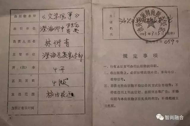 《难忘侨中》，就算你来自另一个学校看了也会动容