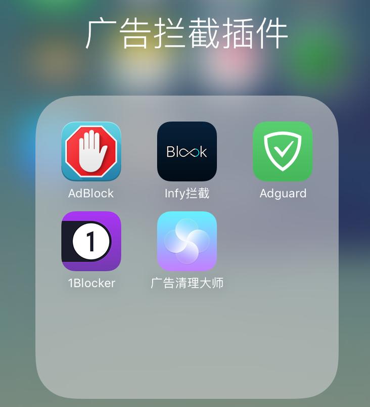 iphone用户官网领取补贴,苹果手机浏览器广告拦截插件