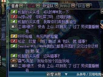 DNF跨三团长堵心脏导致所有人没牌，随后道歉信来洗白孰是孰非
