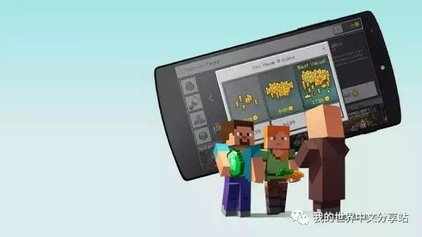 你会为《我的世界》中的原创资源付费买单吗？