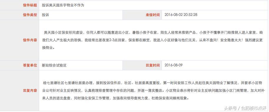 合肥106万可以买一套房吗,106万全款买房