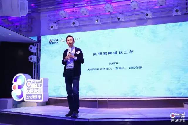 吴晓波未来十年的最大机会,吴晓波谈未来5年