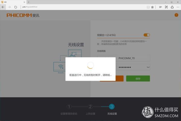 斐讯k3硬件升级,斐讯k3路由器下载什么固件最好