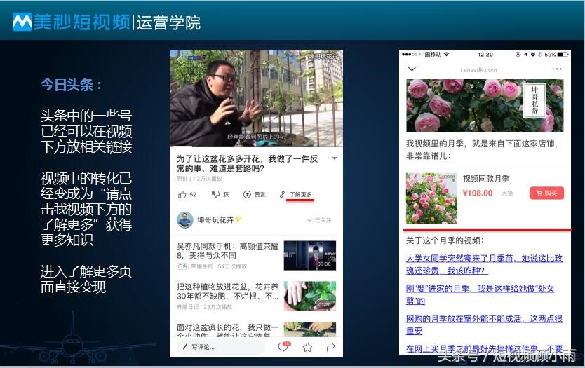 一节课教你零基础零粉丝吸粉变现,如何提升粉丝转粉率