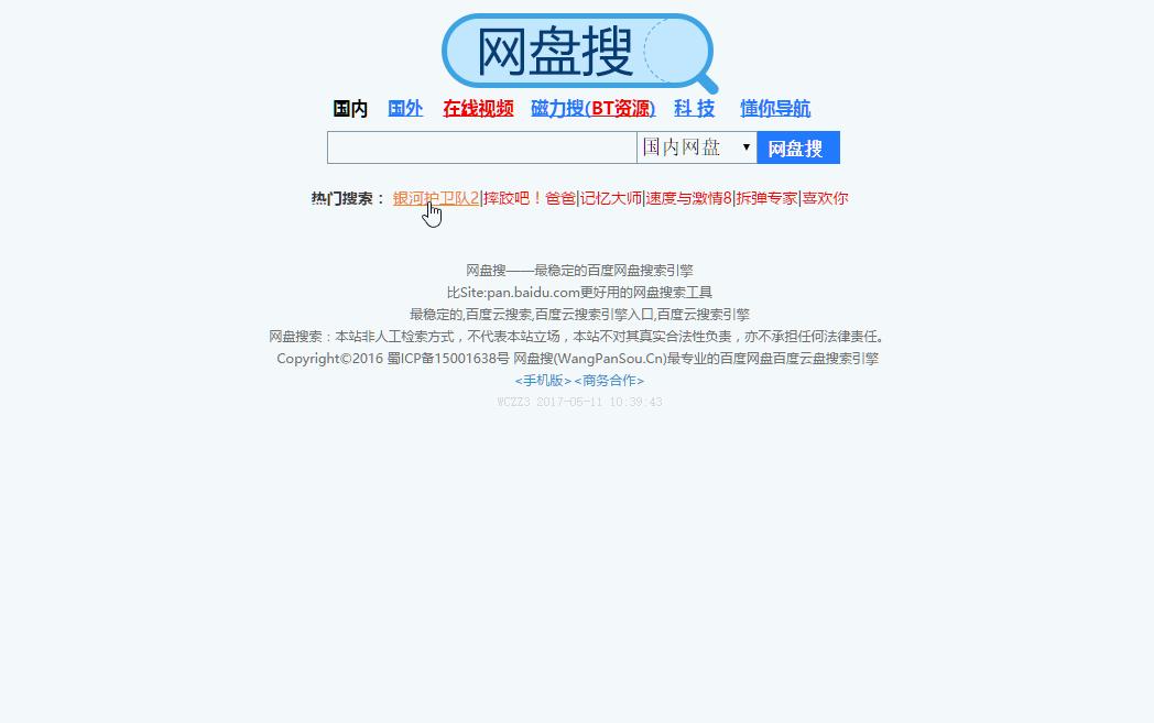 快速搜索资源的网站,8个优秀好用的资源搜索网站推荐