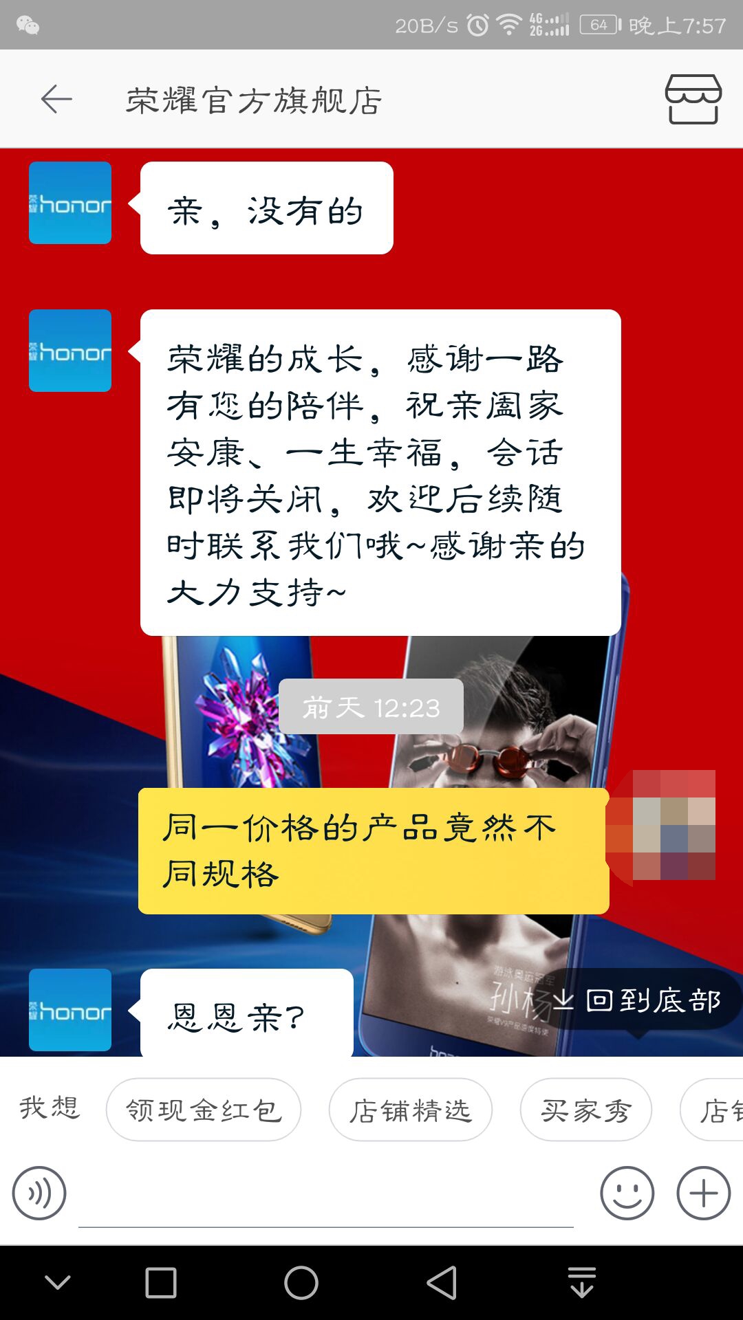 华为v9和光荣v9是一样吗,光荣v9和华为v9有什么区别