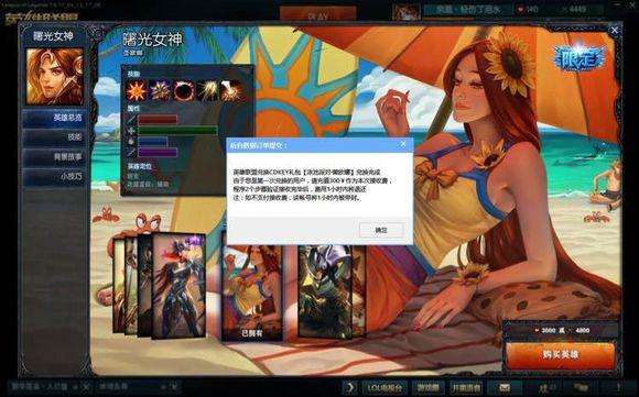 心悦会员怎么解封lol,心悦会员可以解封lol账号吗