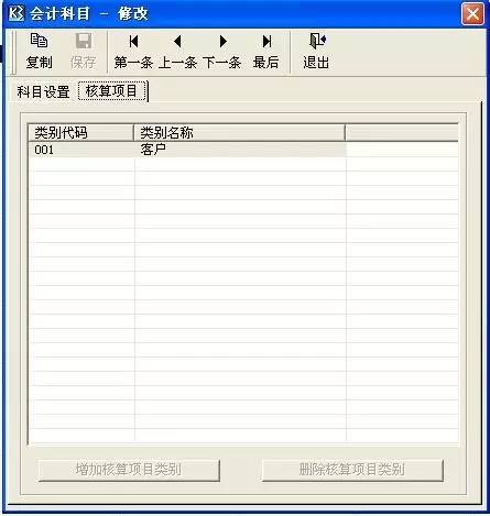 金蝶eas财务软件全套教程,kis金蝶财务软件操作流程
