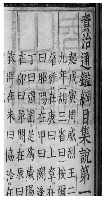 藏书印作伪的类型与辨别方法,木刻印刷与真迹如何鉴别