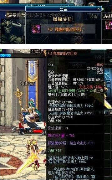 dnf克伦特增幅教学,dnf克伦特增幅15