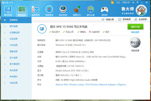 dellxps15渲染评测 (dell 2017年xps15)