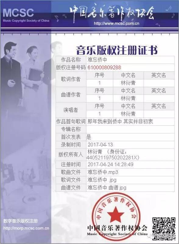 《难忘侨中》，就算你来自另一个学校看了也会动容