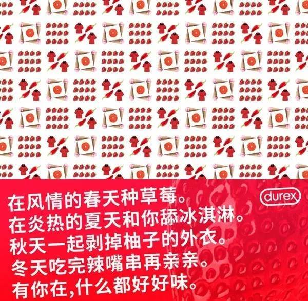 杜蕾斯经典创意广告,那些让人匪夷所思的广告