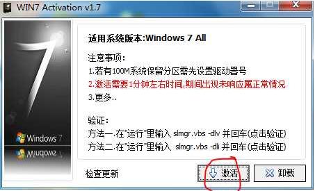 windows正版激活码,windows7正版激活码多少钱
