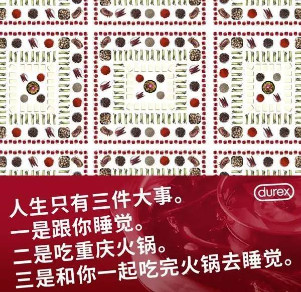 杜蕾斯经典创意广告,那些让人匪夷所思的广告