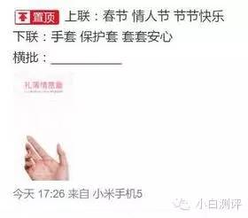 小米5爆屏图片,小米5真机谍照曝光