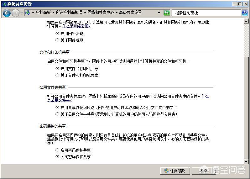 比较常见的几种计算机文件共享的方法